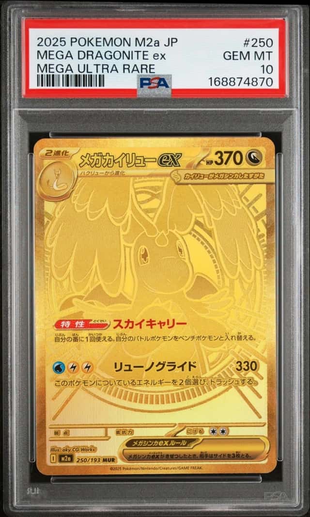 MEGA DRAGONITE ex