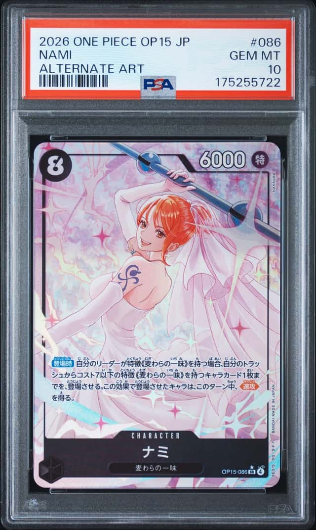 Nami