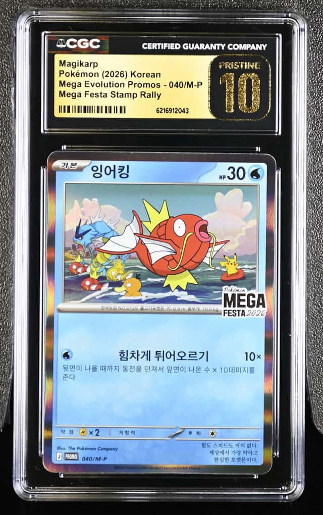 Magikarp