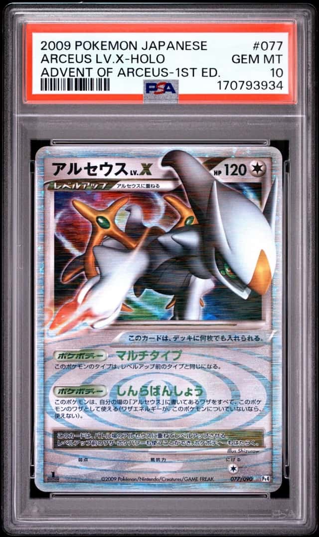 ARCEUS LV.X