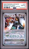 Arceus Lv.x