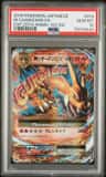 M Charizard Ex
