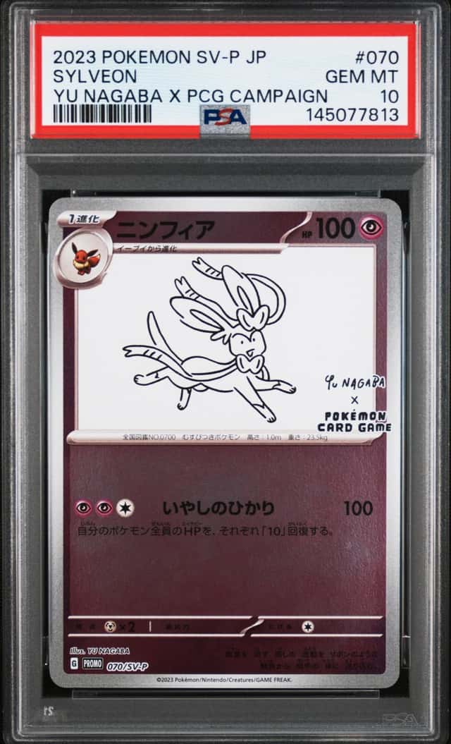 Sylveon