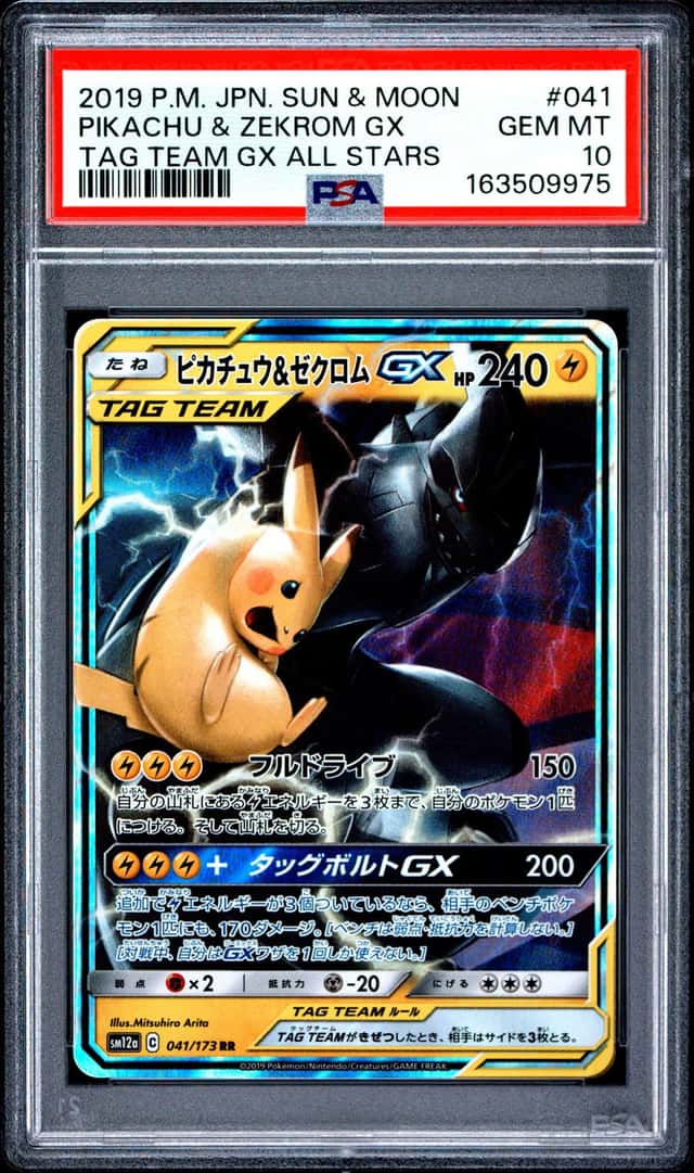 Pikachu & Zekrom GX