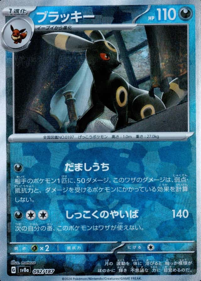 Master Ball · Reverse Holo