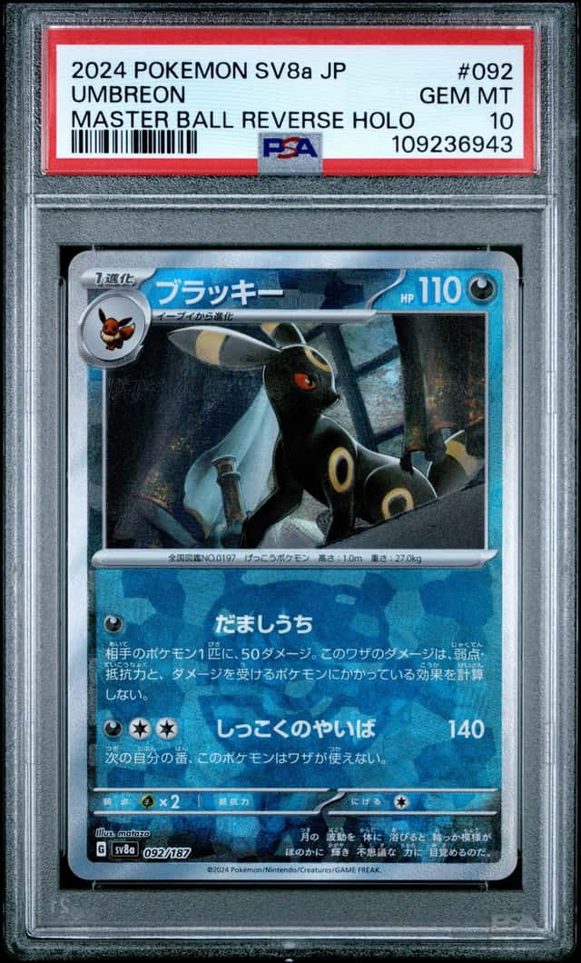 Umbreon