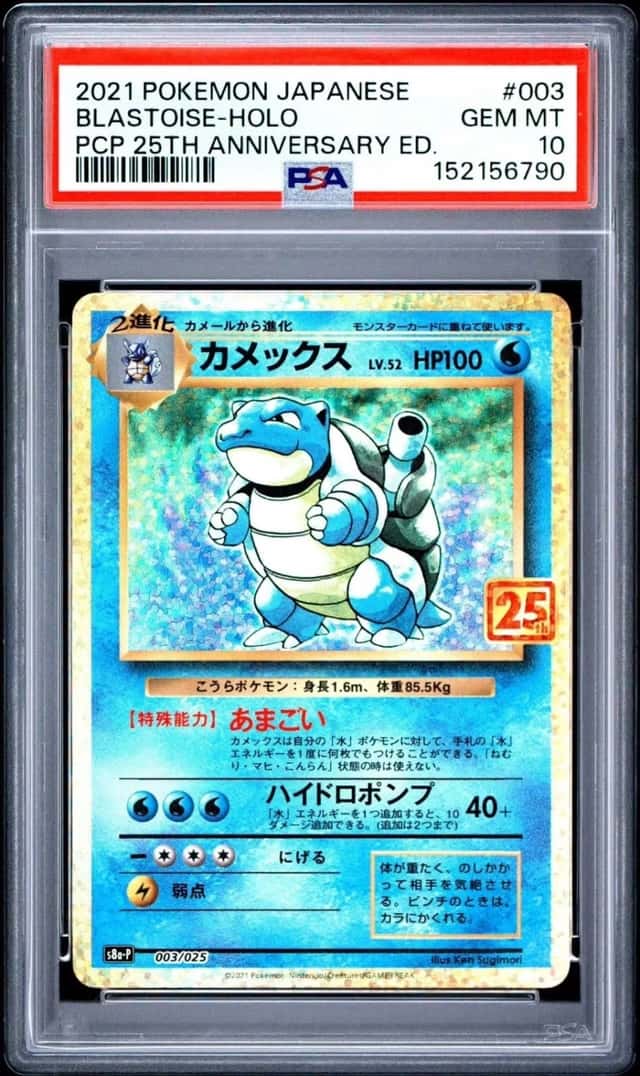 Blastoise