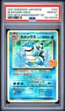 Blastoise