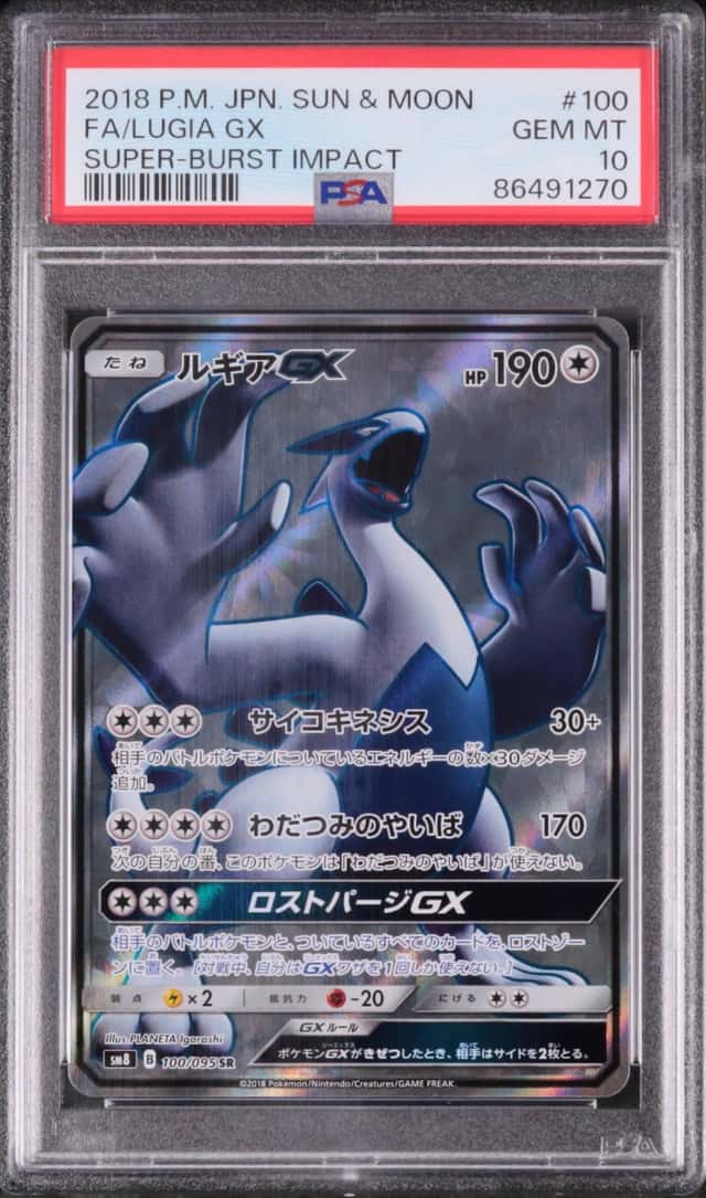 Lugia GX