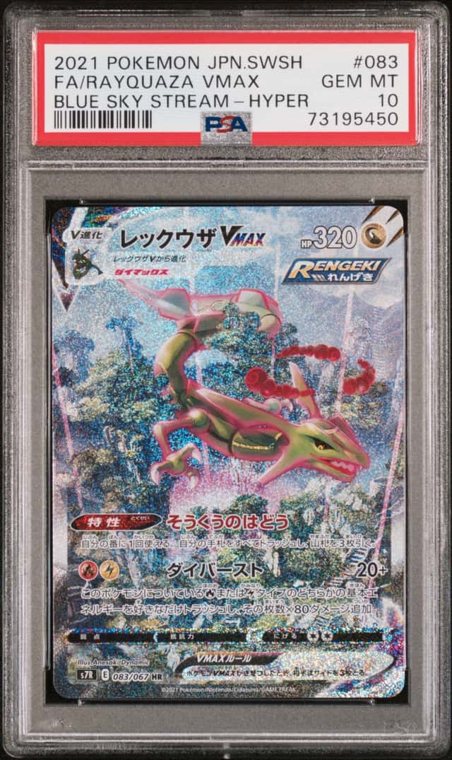 Rayquaza VMAX