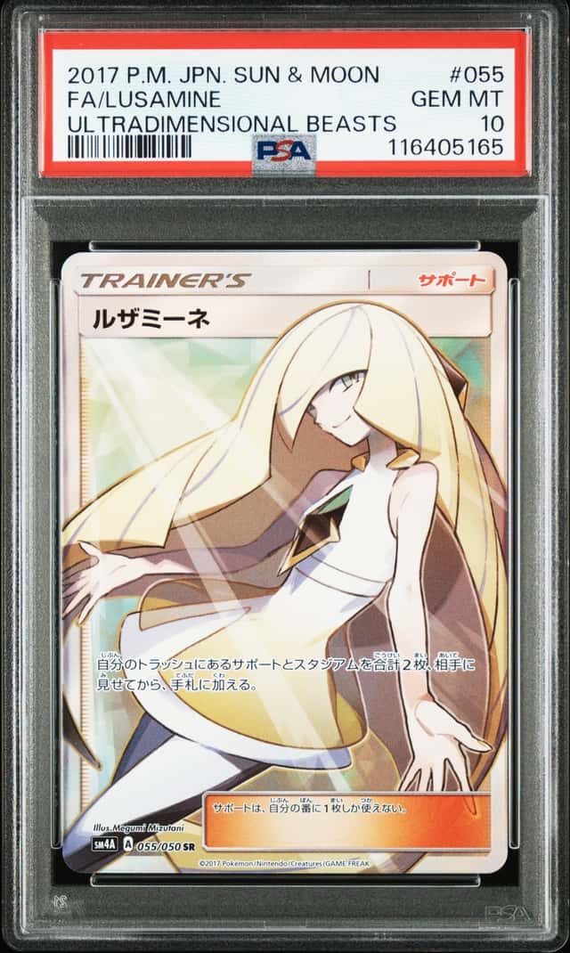 Lusamine