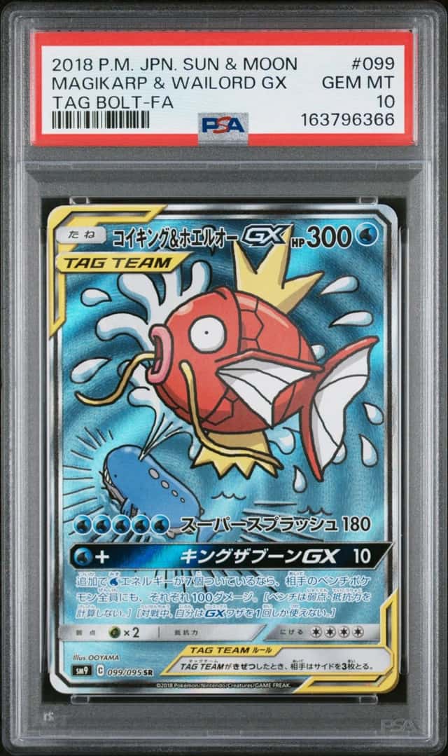 Magikarp & Wailord GX