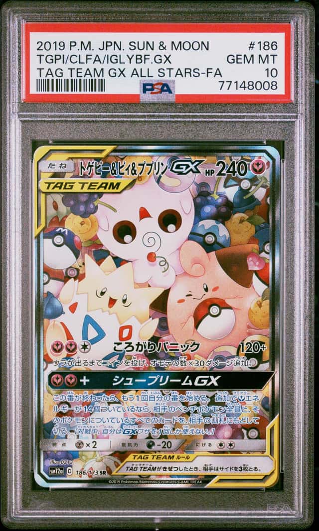 Togepi & Cleffa & Igglybuff GX