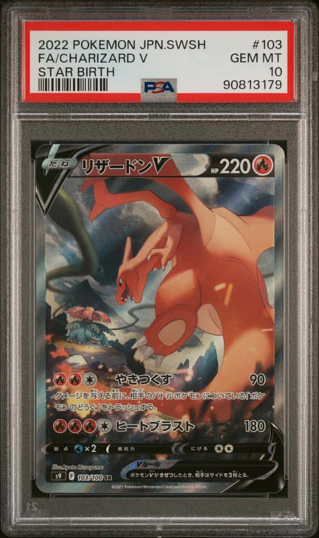 Charizard V