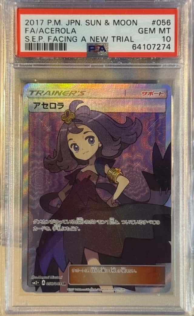 Acerola