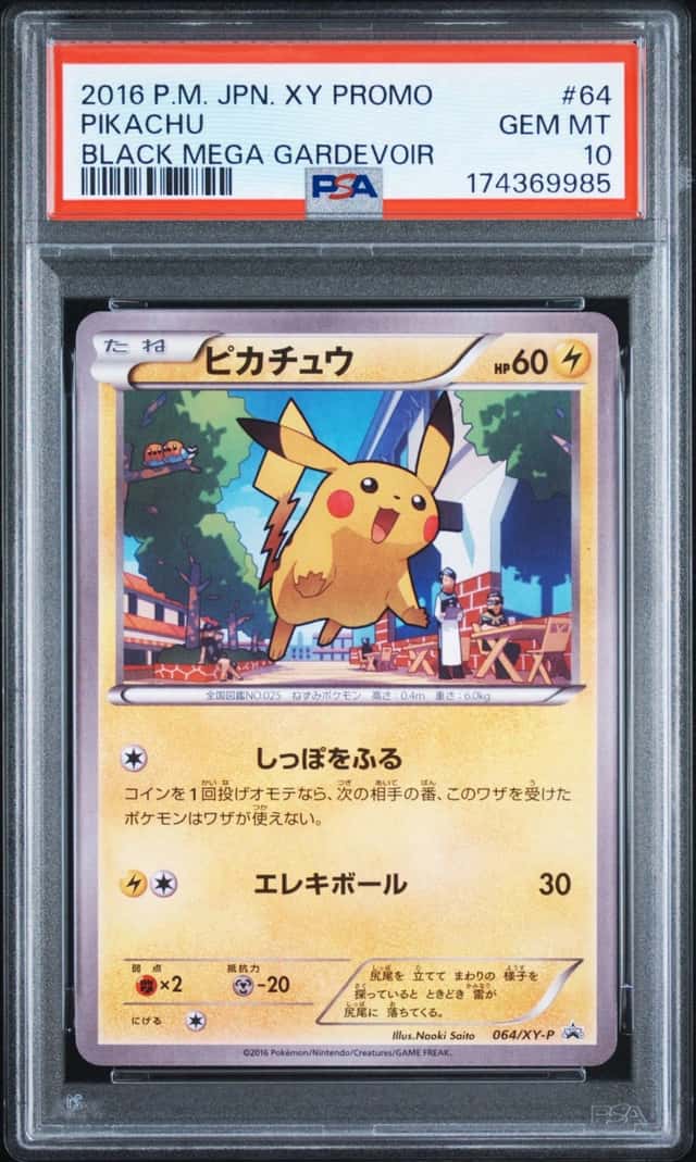 Pikachu