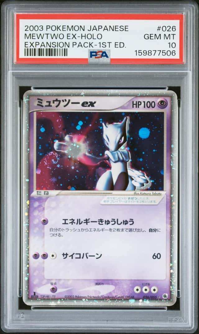 Mewtwo EX