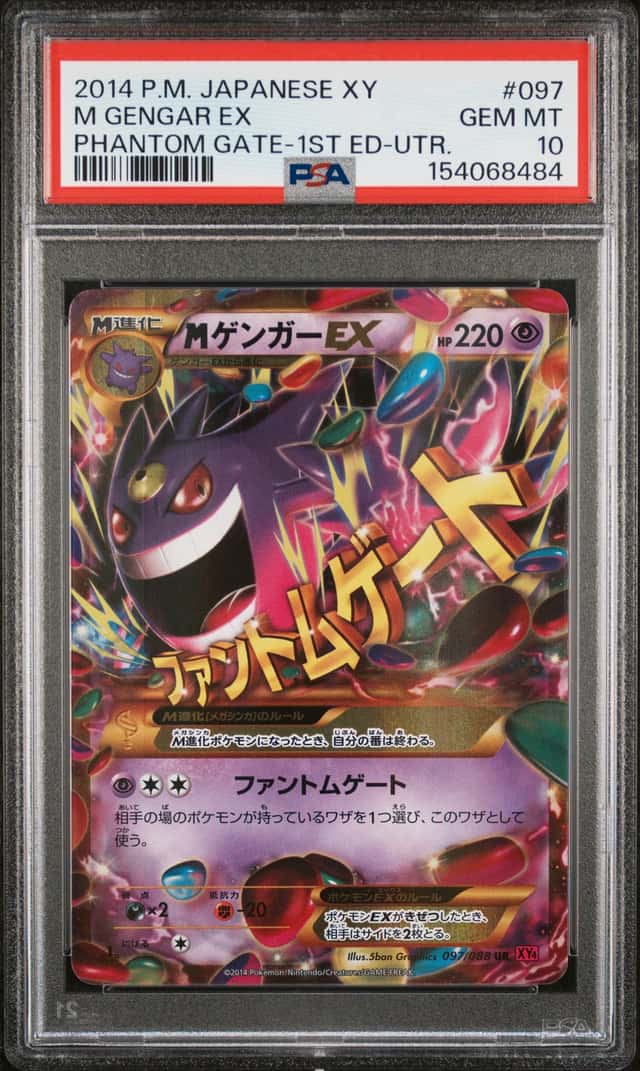 M Gengar EX