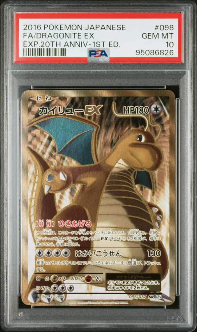 Dragonite EX