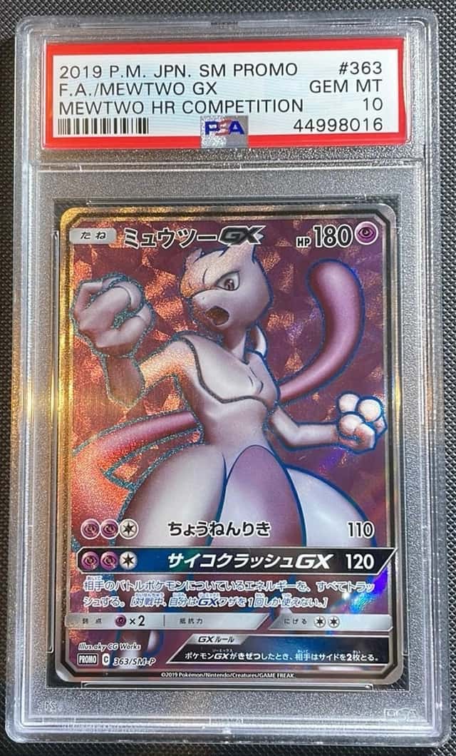 Mewtwo GX