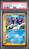 Suicune