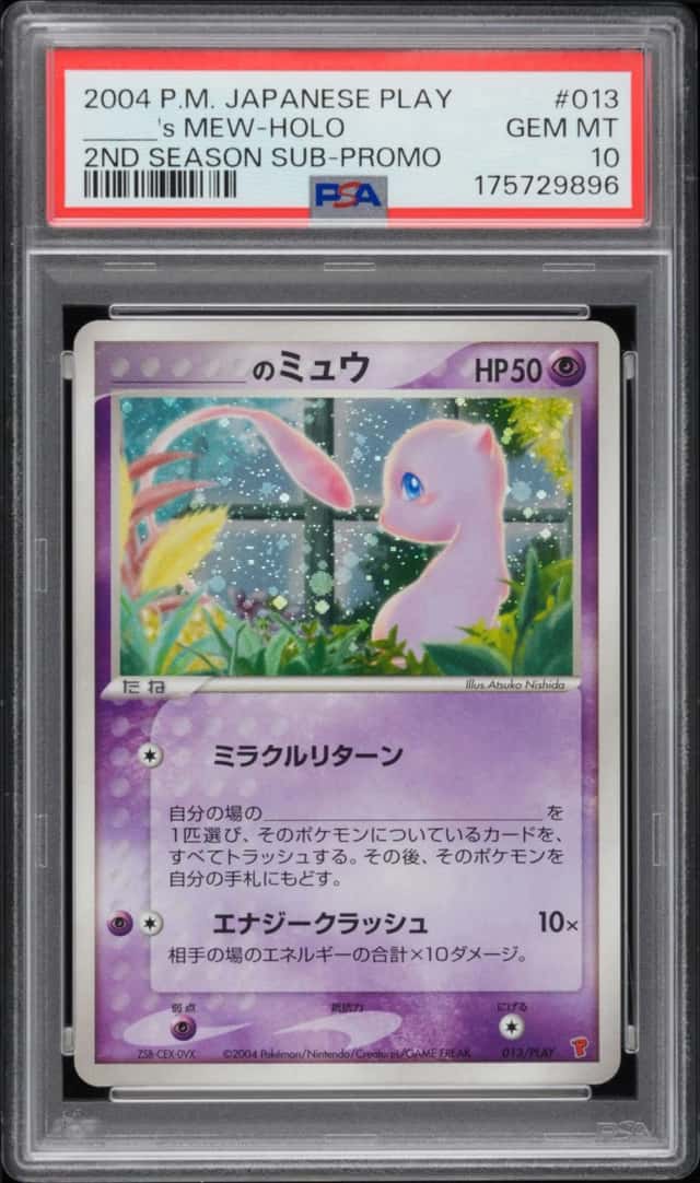 _____'s MEW-HOLO
