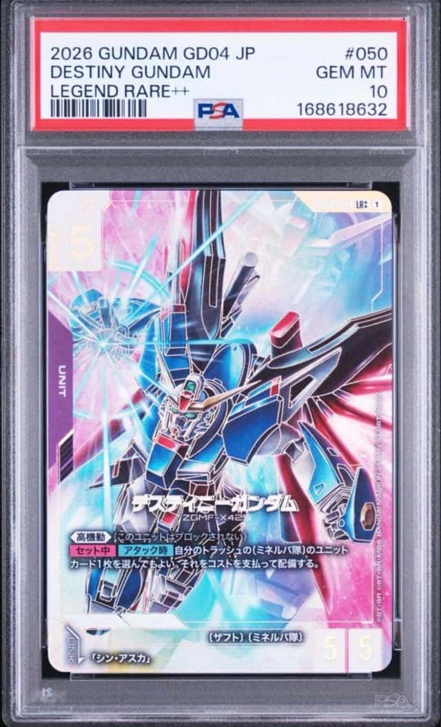 Destiny Gundam