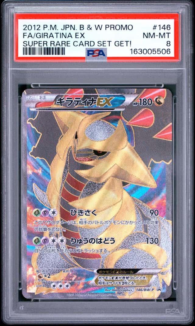 Giratina EX