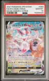 Sylveon Vmax