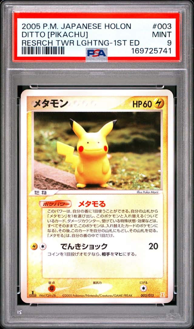 Ditto [Pikachu]