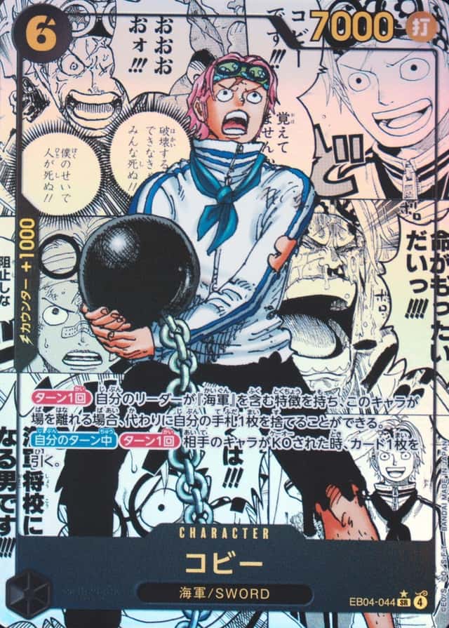 Op Manga Art