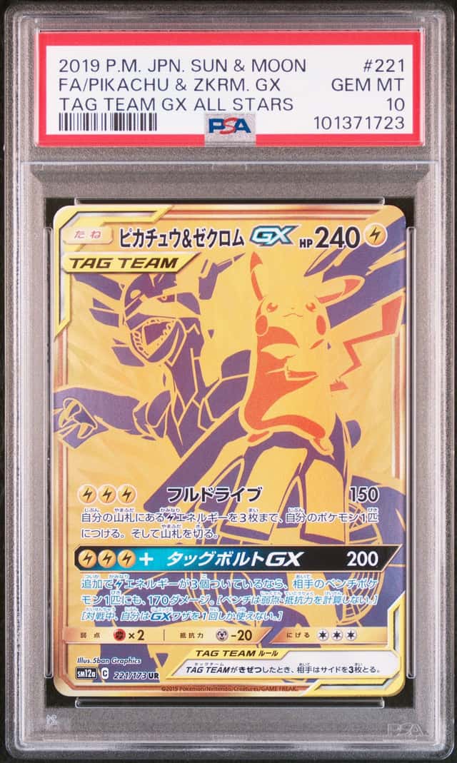 Pikachu & Zekrom GX