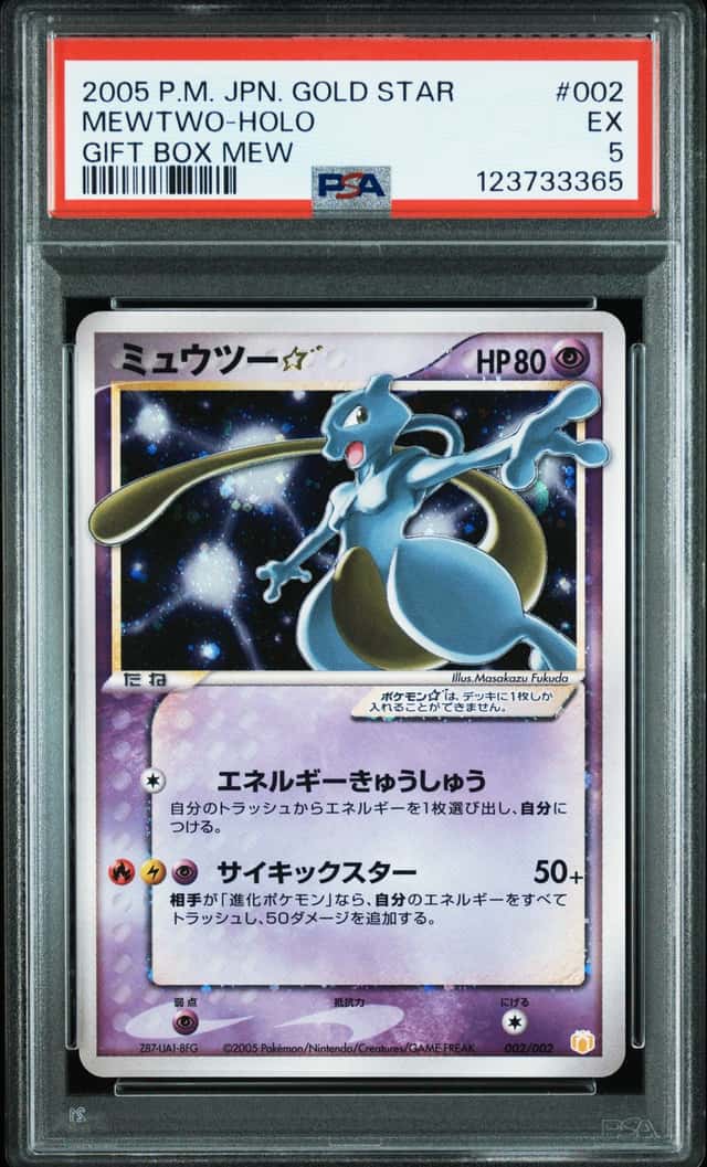 Mewtwo