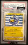 Yokohama'S Pikachu