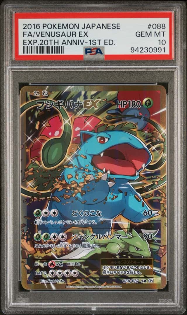 Venusaur EX