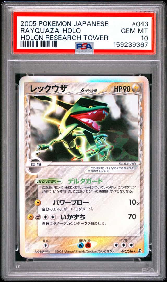 Rayquaza