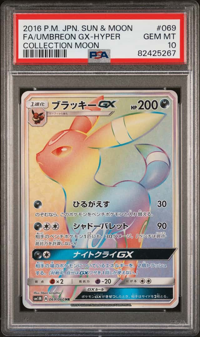 Umbreon GX