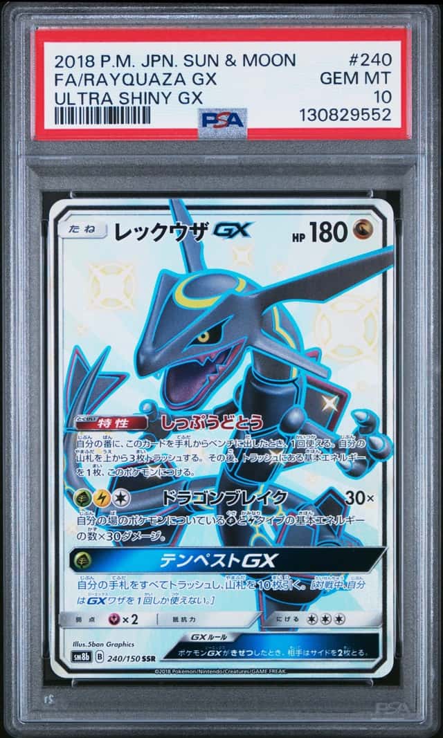 Rayquaza GX