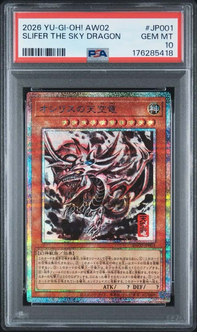 Blue-Eyes White Dragon