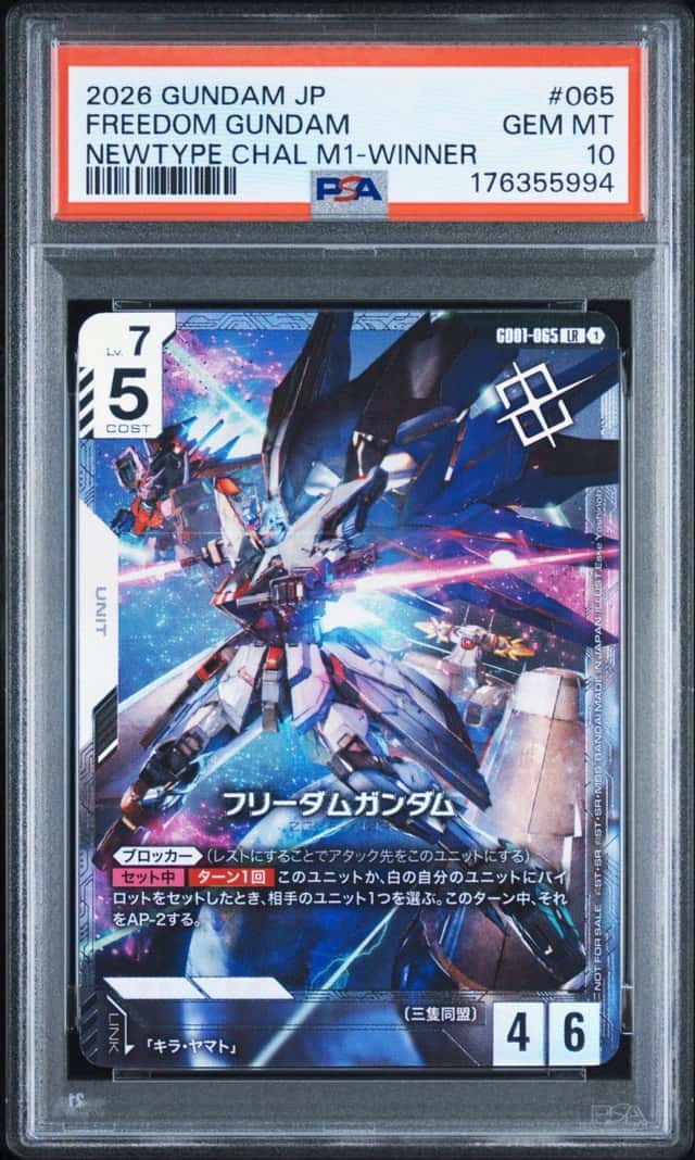 Freedom Gundam