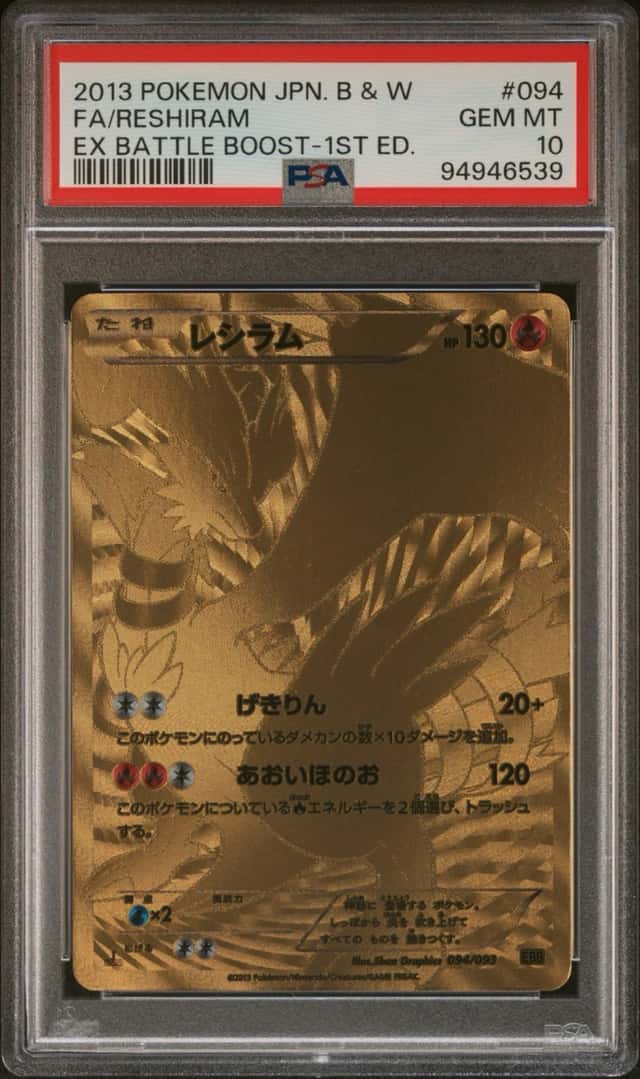 Reshiram