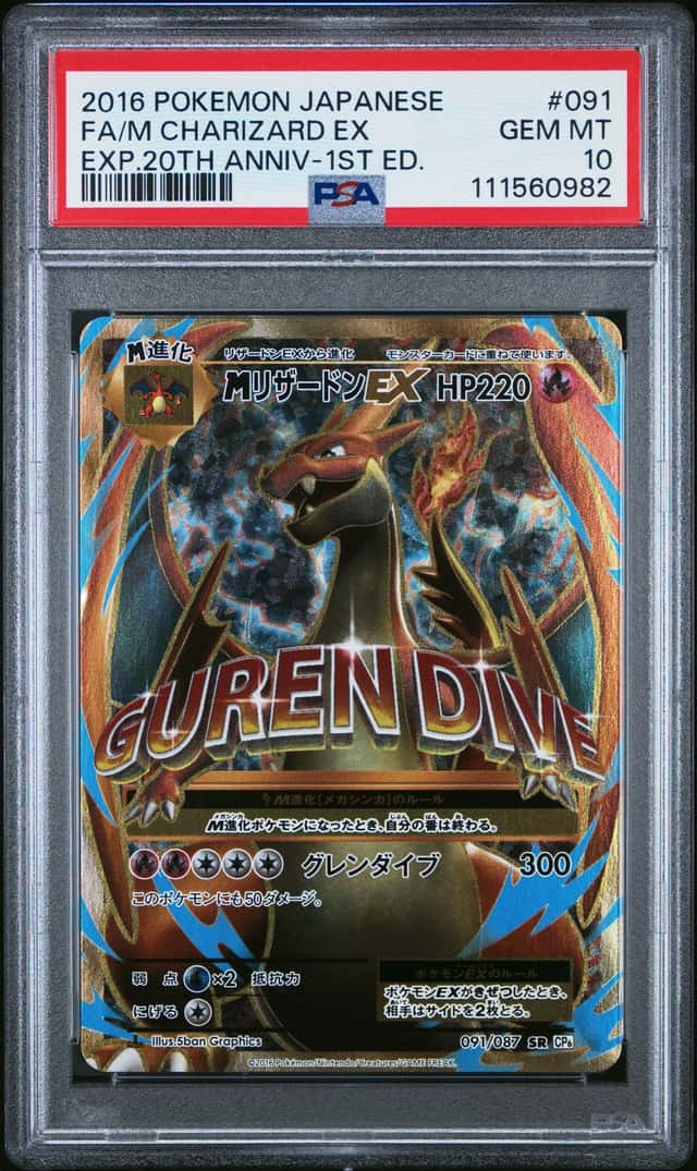 M Charizard EX