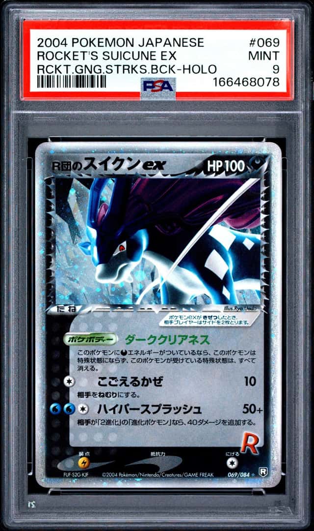 Rocket's Suicune EX