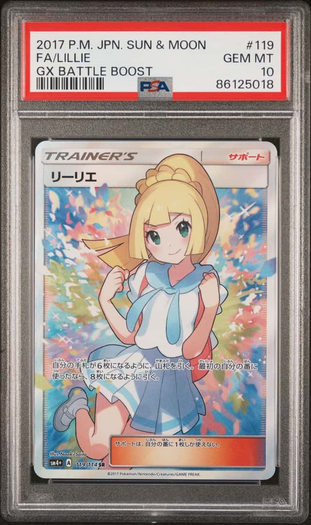 Lillie