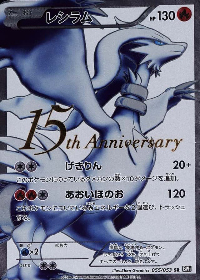 Holo · 15Th Anniversary