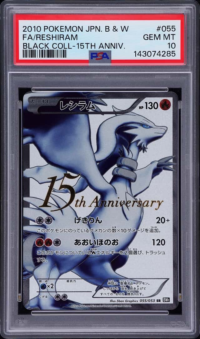 Reshiram