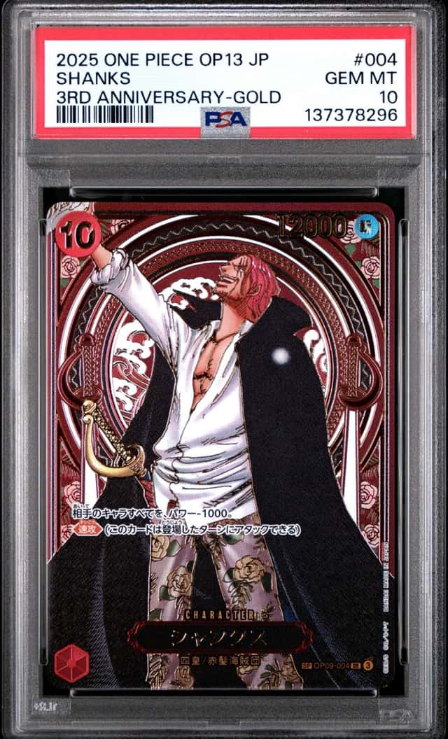 Shanks