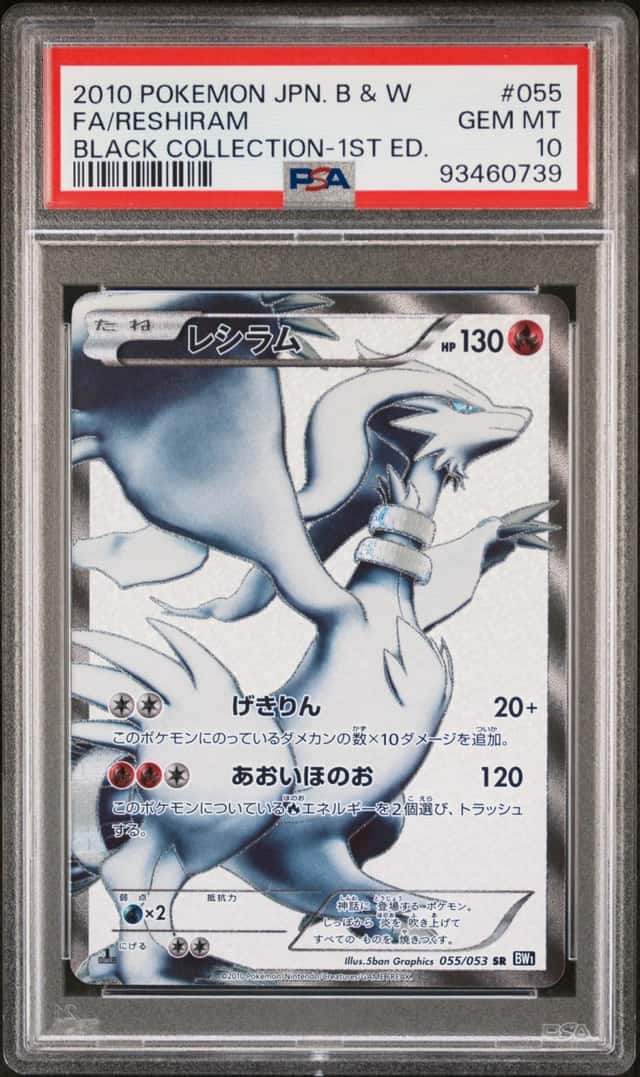Reshiram