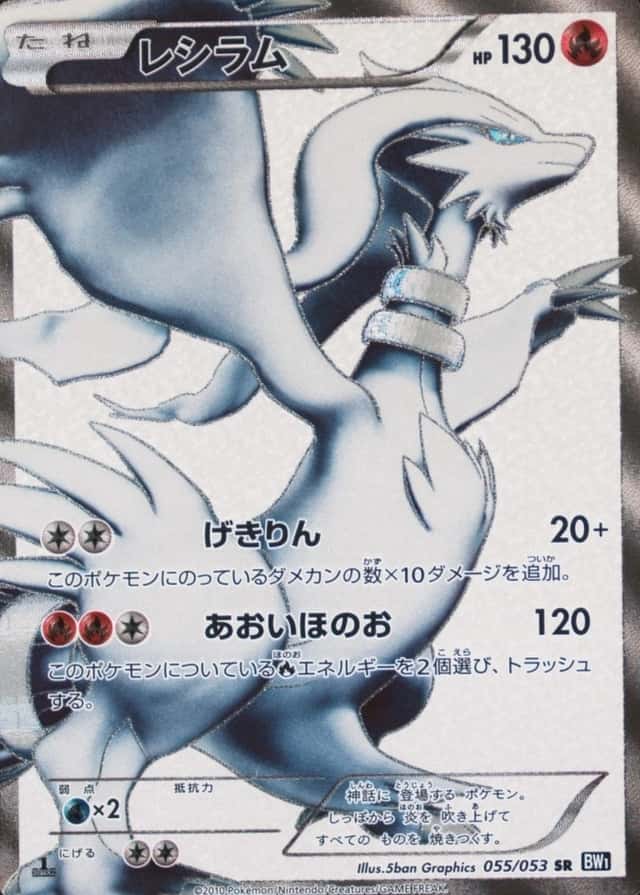 Holo · 1st Edition