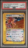 Ho-Oh